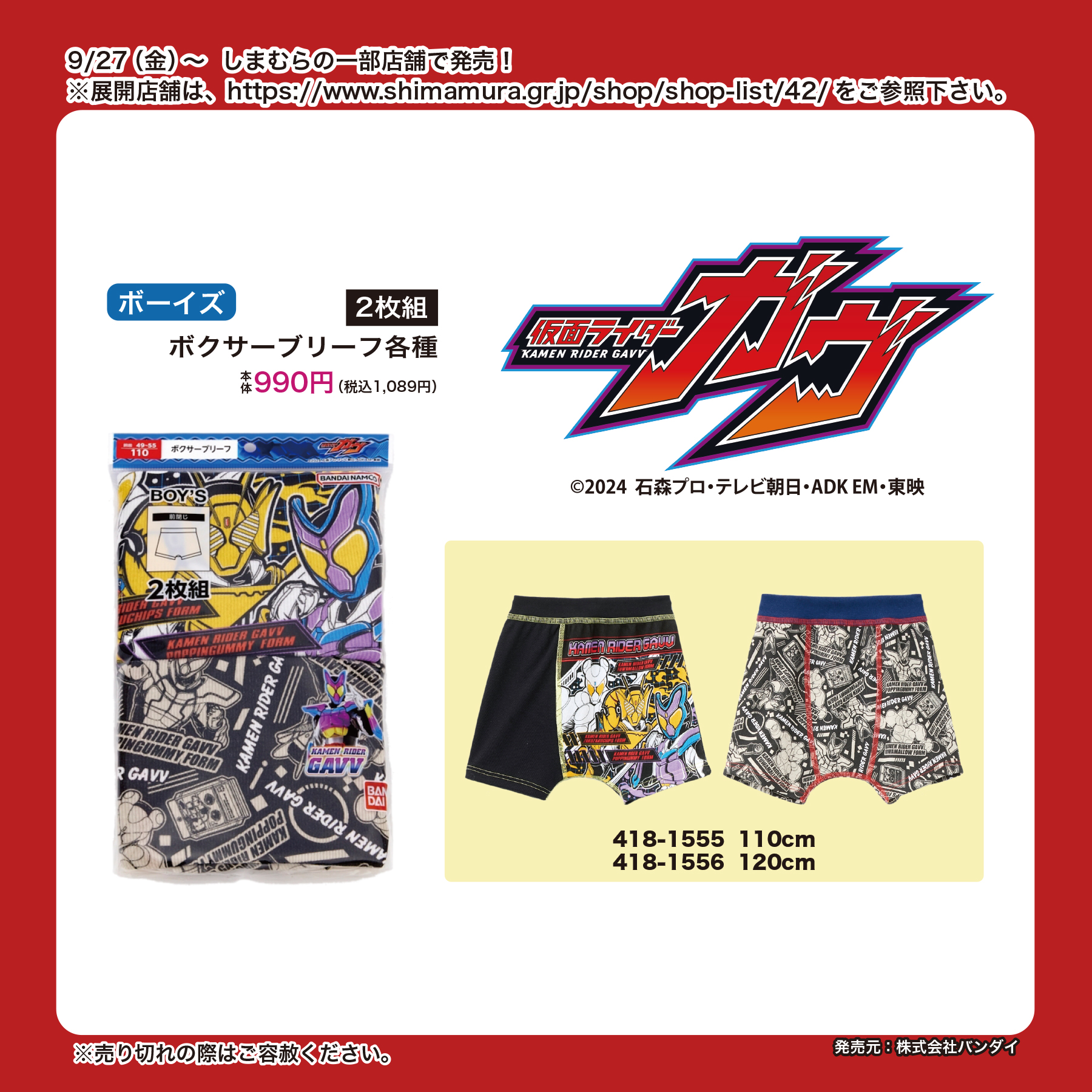 2025年最新】仮面ライダーblack しまむらの人気アイテム - メルカリ