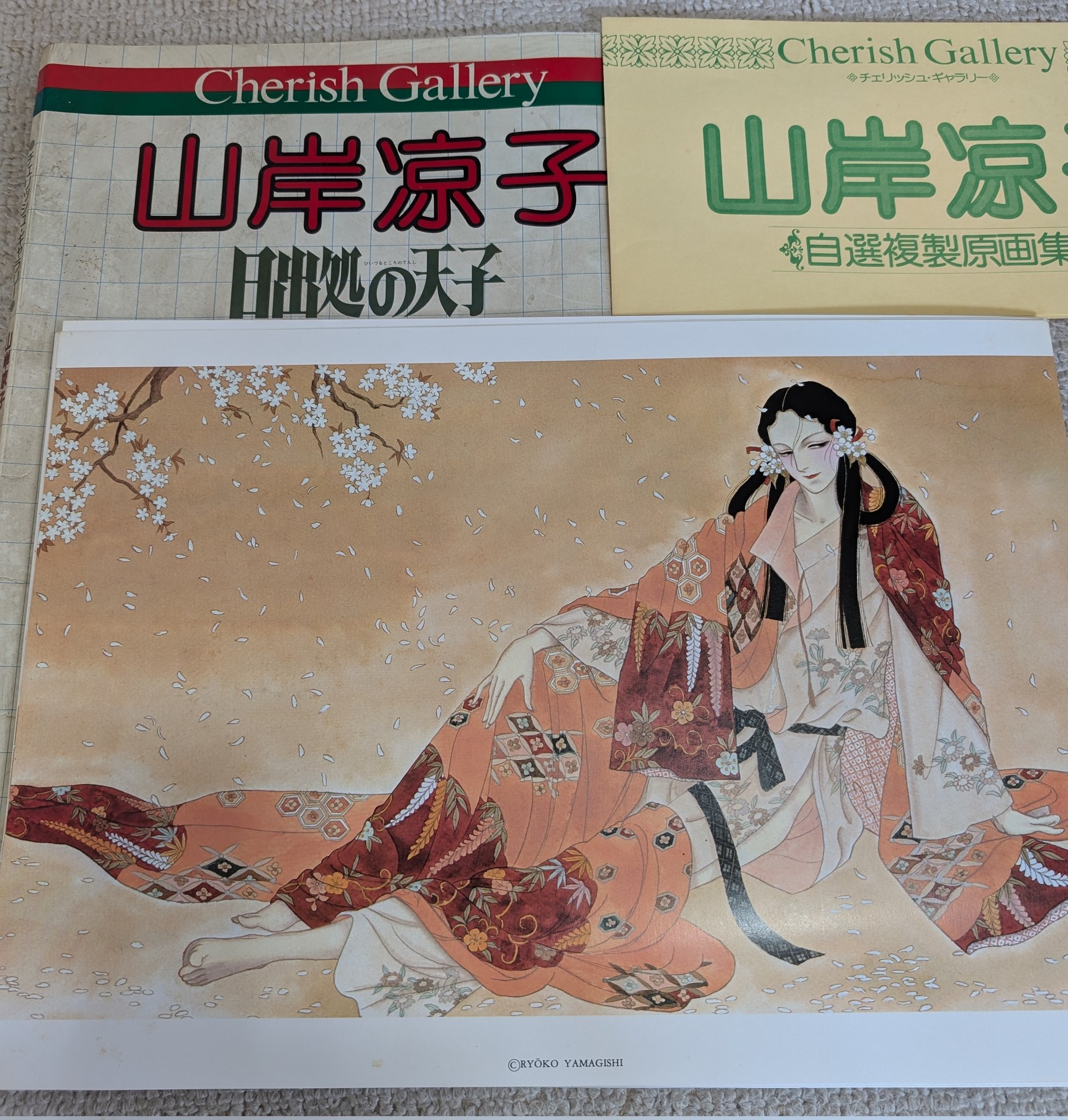 山岸凉子 日出処の天子2 チェリッシュ・ギャラリー 自選複製原画集 日出処の天子 / 日出処の天子2 自選複製原画集 山岸凉子 2冊揃