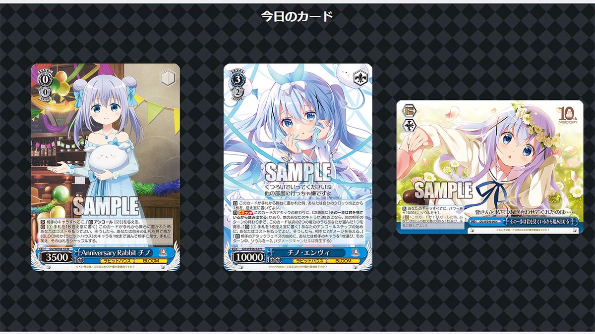 ヴァイス: ご注文はうさぎですか?の当たりカード買取価格一覧 ヴァイス: ご注文はうさぎですか?の当たりカード買取価格一覧