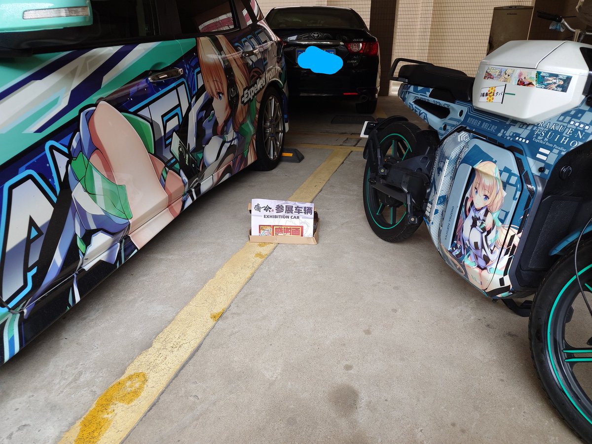 fck561's tweet photo. #痛一会2024in佛山 #中国痛車 #痛一会
@GDitasha 
トップページの友達が会場で会いましょうか？ https://t.co/vND26Khugm