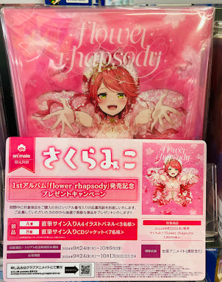 アニメイト長崎 on X: 