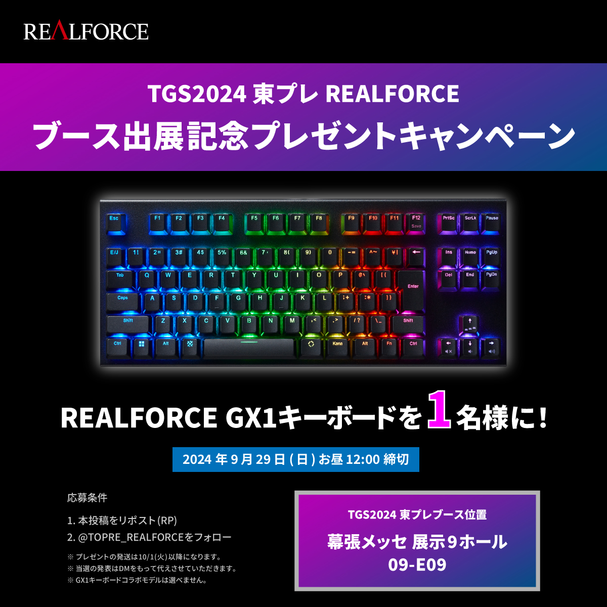 TOPRE_REALFORCE's tweet image. ◤緊急プレゼント告知◢

東京ゲームショウ2024 東プレREALFORCEブース出展記念として この投稿をリポスト＆フォローしていだいた方1名様にゲーミングキーボード REALFORCE GX1を1台プレゼントします。締切は9/29お昼12:00。

TGS2024 東プレREALFORCEブース情報は↓でチェック…