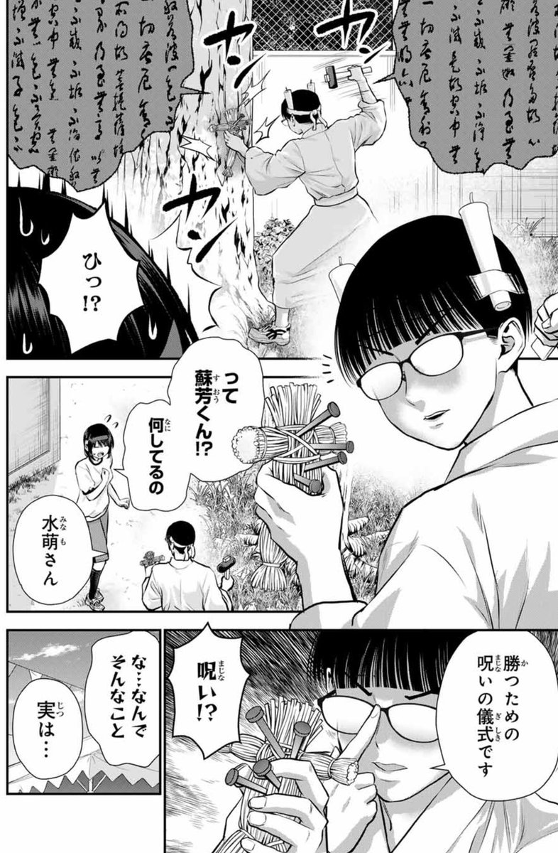 【更新】幼馴染への愛の力で騎馬戦に勝つ話(1/2)
#幼馴染とはラブコメにならない 