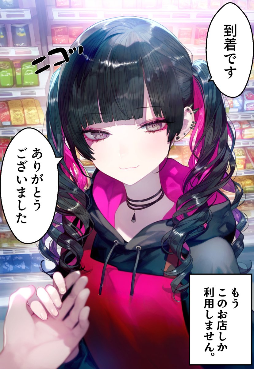 商品どこか聞いたら手を握られた件 