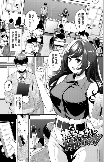 我慢できなくなるほど焦らされる先生のお話し(2/3)🔞 