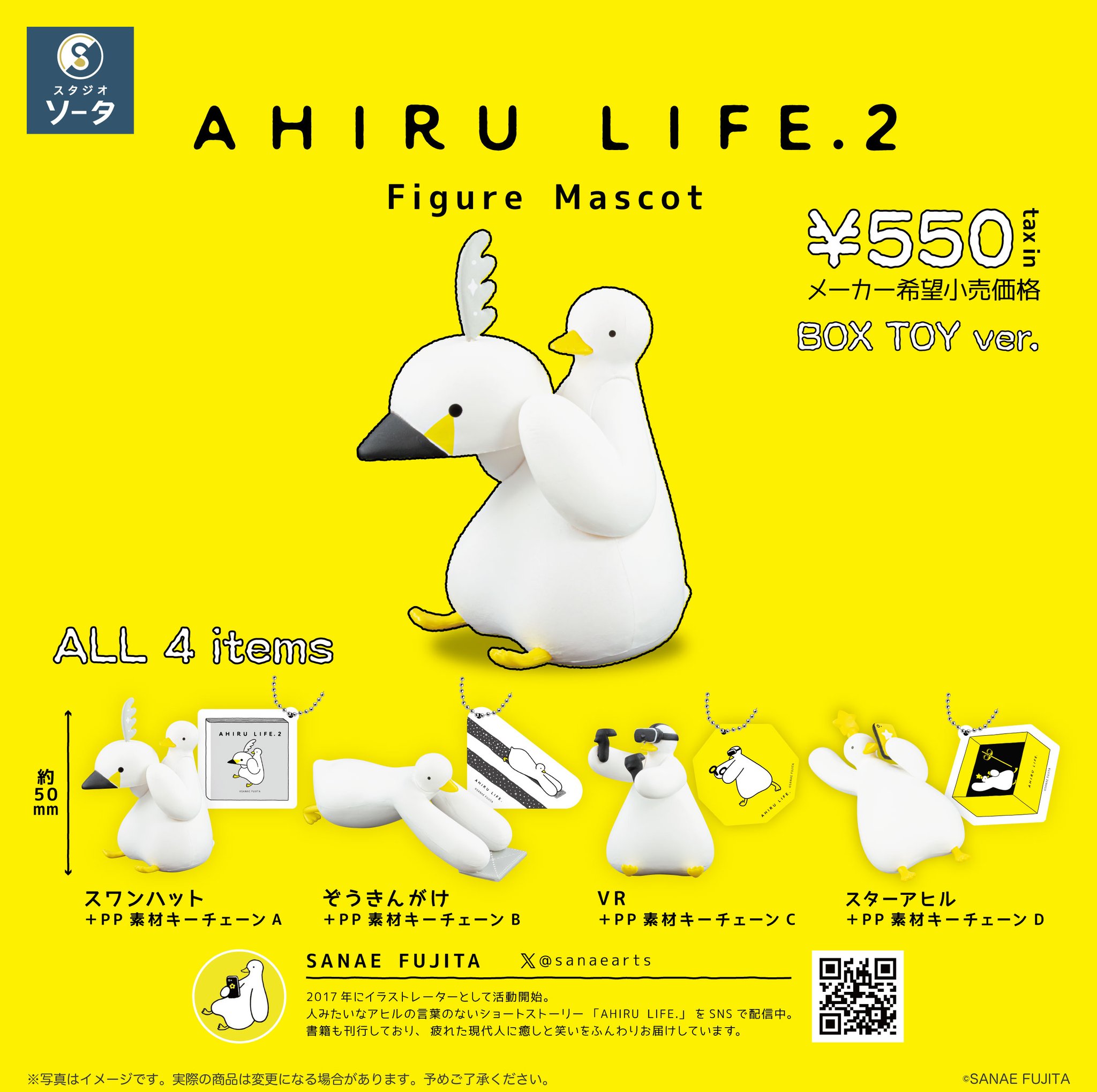 1点 Strange Plush アヒル 壁掛け アンダーカバー but期 影響 スタジオソータ【公式】 a X: 