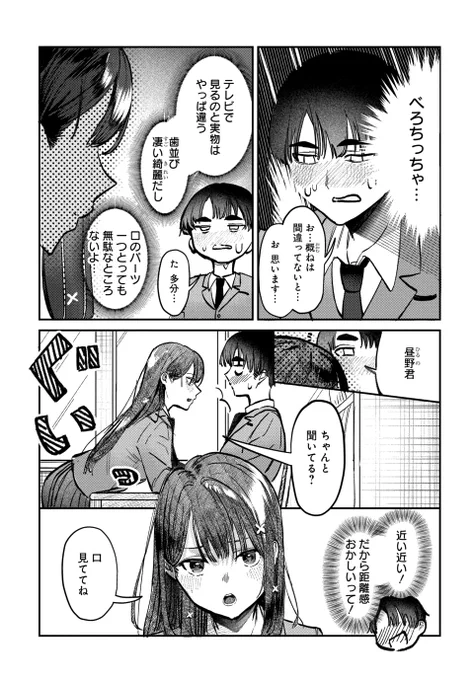 口 見ててね(1/6) 
#マンガが読めるハッシュタグ 