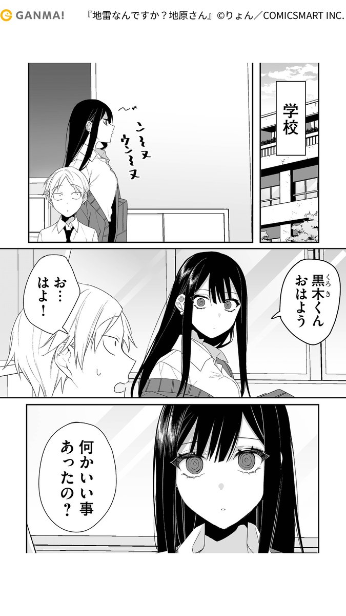 隣の席の地雷系?女子の話(4/6)
#PR #漫画が読めるハッシュタグ
気になる続きはGANMA!でチェック!
https://t.co/5dffWDKyYv