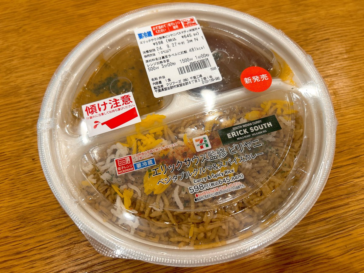 juri_neko's tweet photo. 話題のをさっそく😋🍛 https://t.co/t9WHXMsHg1