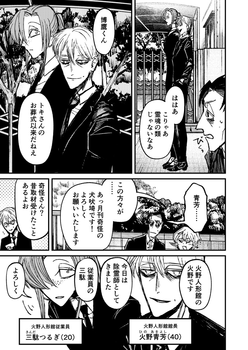 2/3 | パレゴリック👁‍🗨 さんのマンガ | ツイコミ(仮)