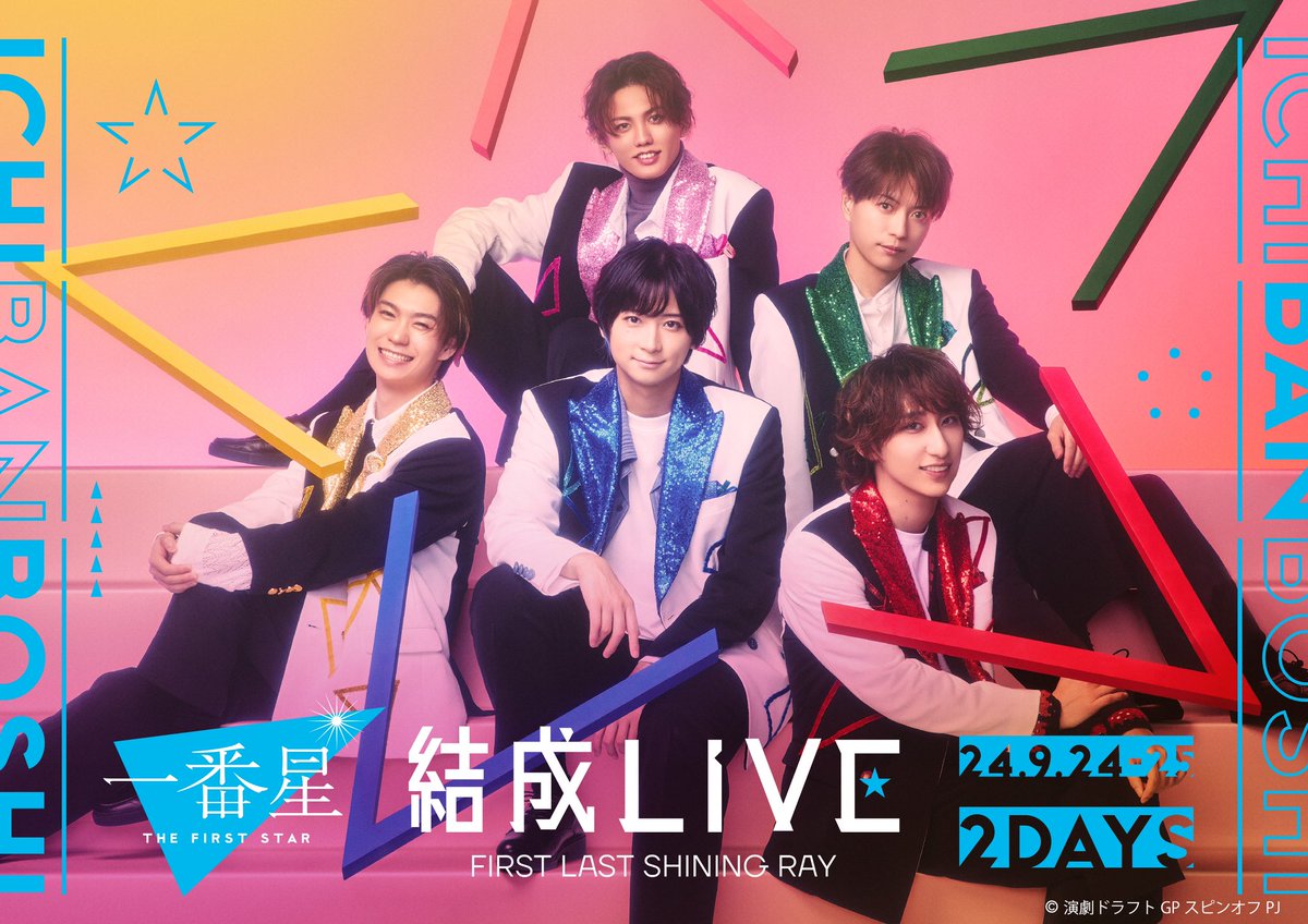 ˏˋ #一番星 ˎˊ˗ THE FIRST STAR ? |◤ 結成＆解散LIVE Blu-ray発売 