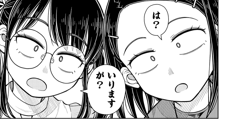キスしたの!? 彼氏いるの!? カップルなの!?(2/2) 