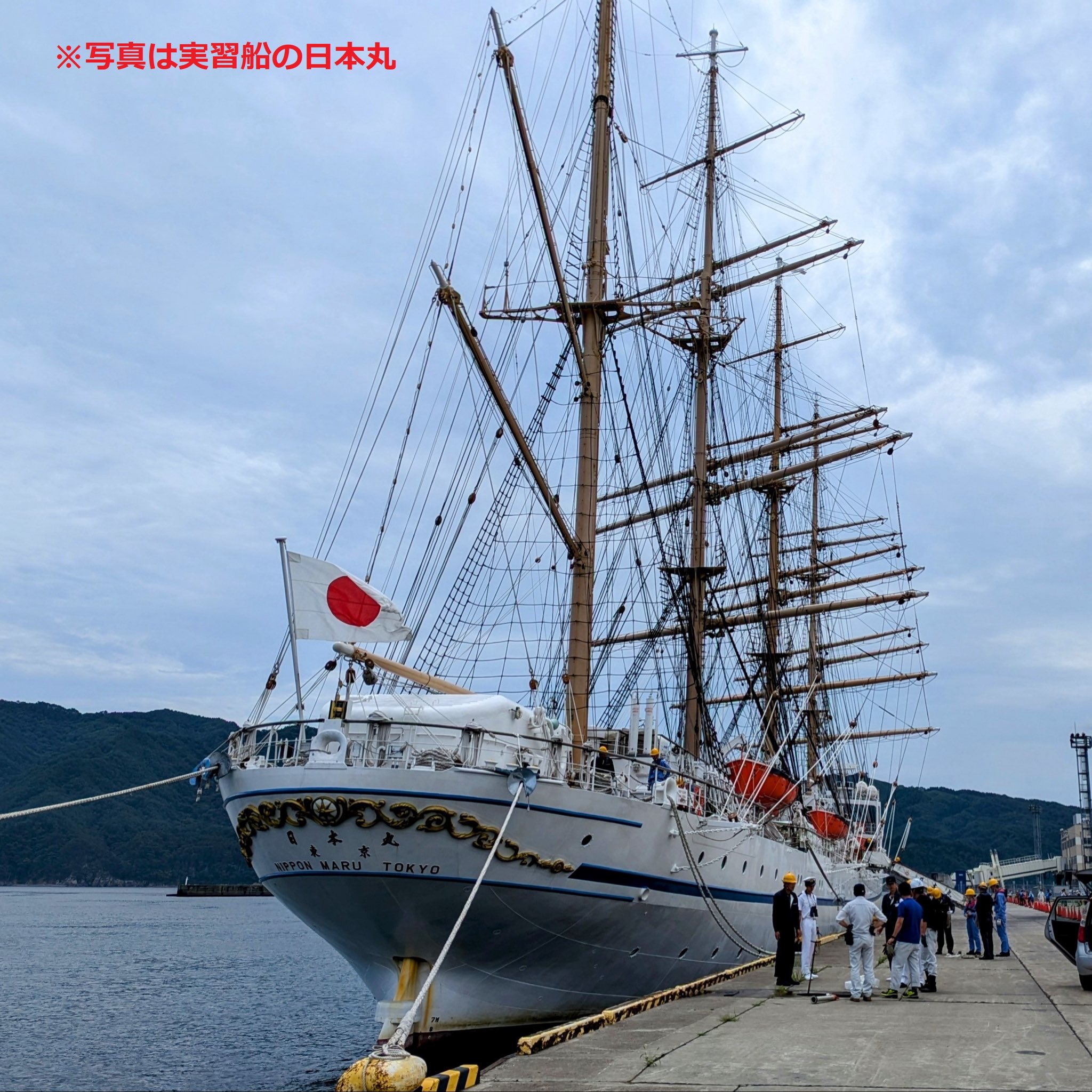 帆船 練習船 日本丸 海王丸 青 帆船 練習船 日本丸 海王丸 青