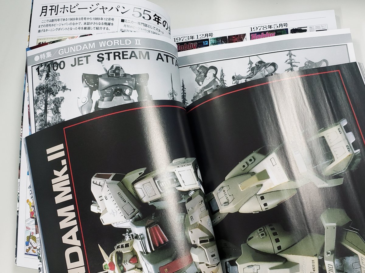 月刊 #ホビージャパン 11月号」 特別別冊付録「ホビージャパンMEMORIAL