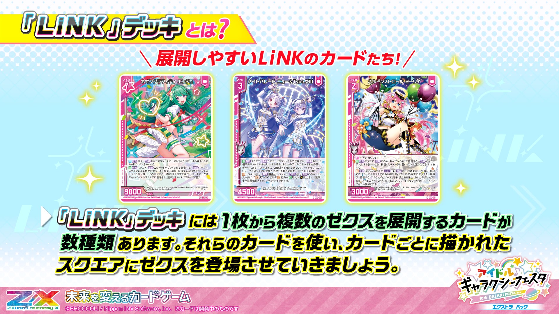 Z/X（ゼクス）公式アカウント on X: 