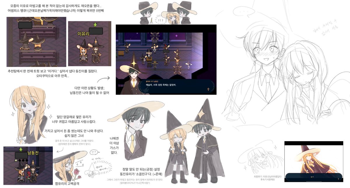 마법고
동진유리 얘기…