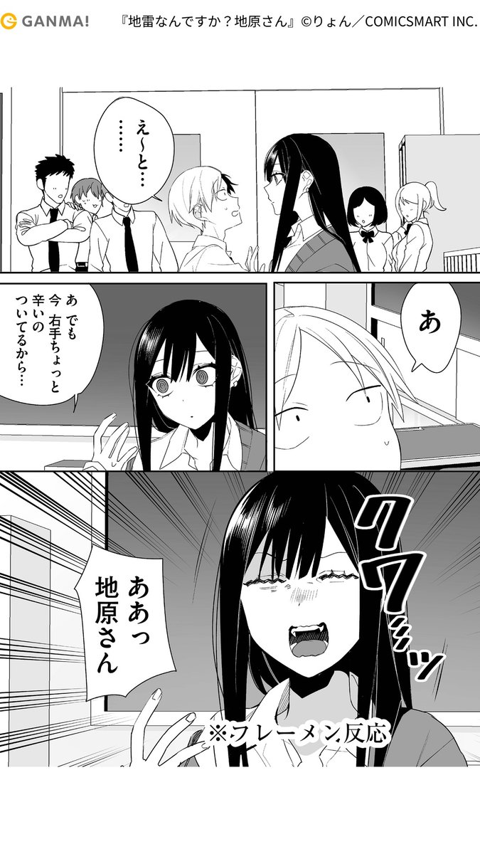 隣の席の地雷系?女子の話(6/6)
#PR #漫画が読めるハッシュタグ
気になる続きはGANMA!でチェック!
https://t.co/5dffWDKyYv