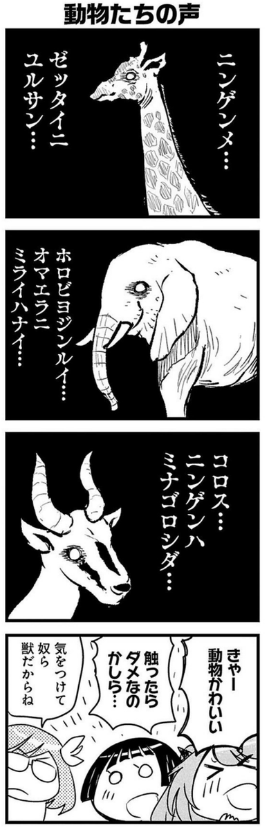 どうぶつだいすき! 