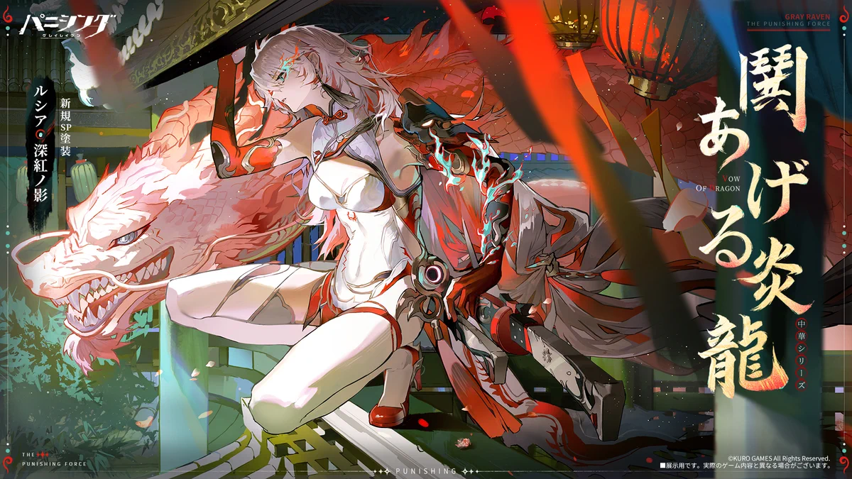 公式】パニシング：グレイレイヴン on X: 