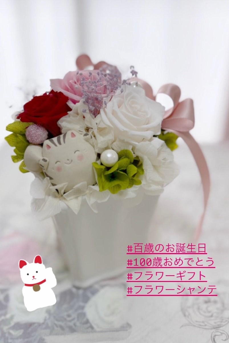 flower_chante's tweet photo. プリザーブドフラワー バースデーフラワー https://t.co/onbFxQRDa8 https://t.co/X5J2PdV8a9