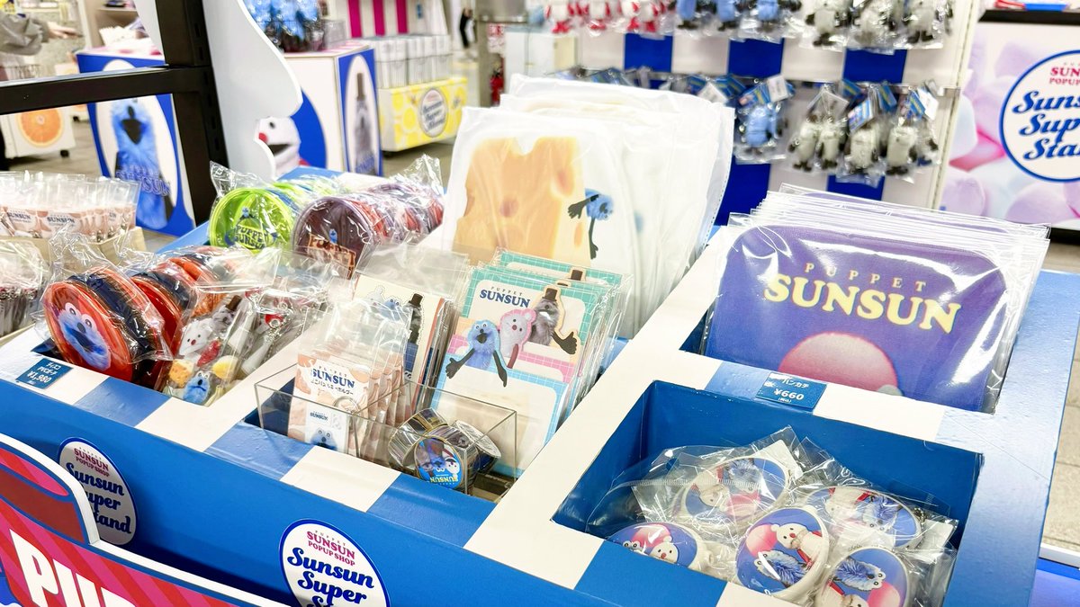 puppet_sunsun's tweet photo. ポップアップショップがはじまりましたっ！ 9/24 - 10/16までいけぶくろですっ♪ふわわあっ♪♪ https://t.co/pak2UakDU4