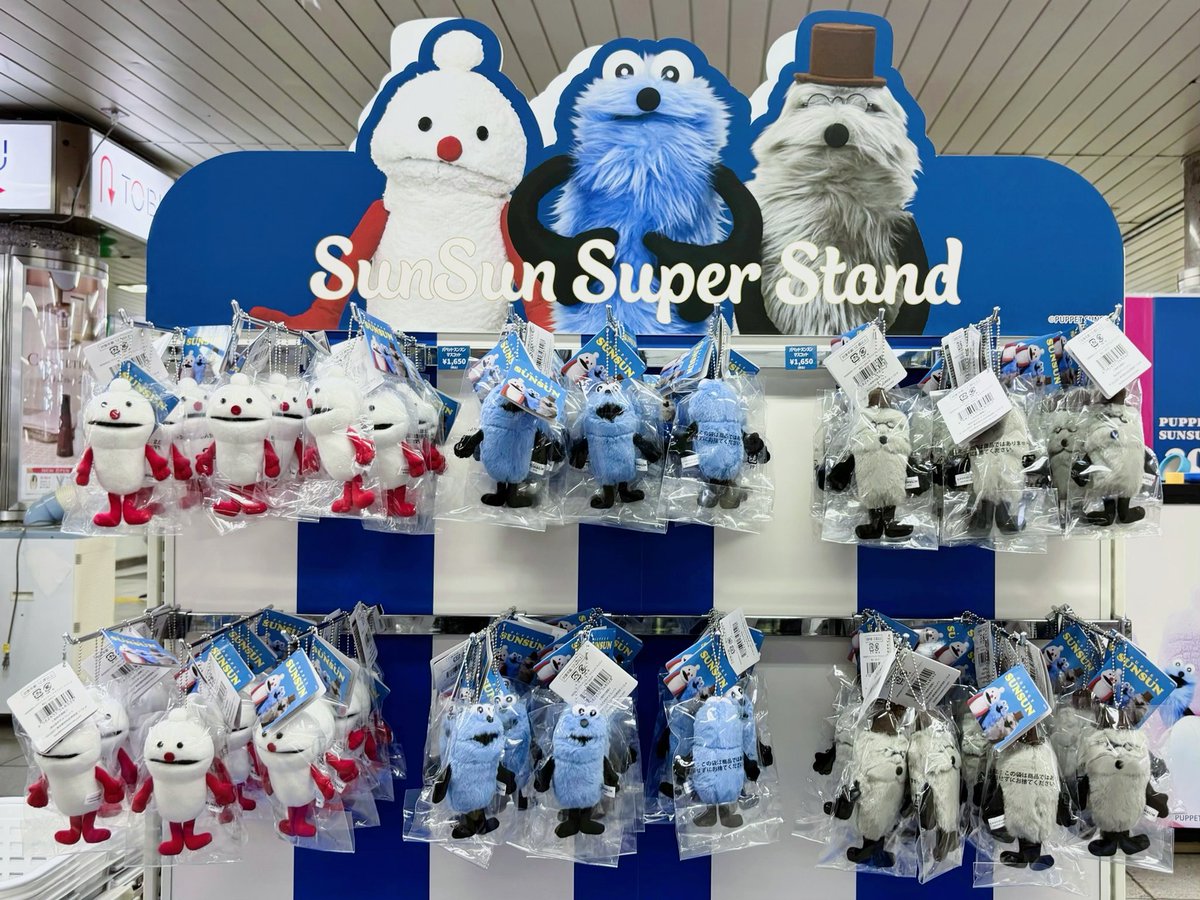 パペットスンスン on X