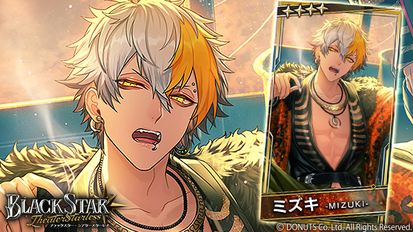 5）ブラックスター ブラスタ ミズキ