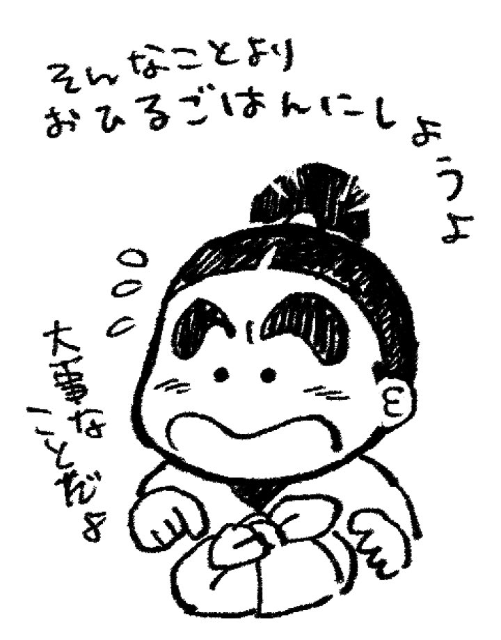 そうね、食べましょうね 