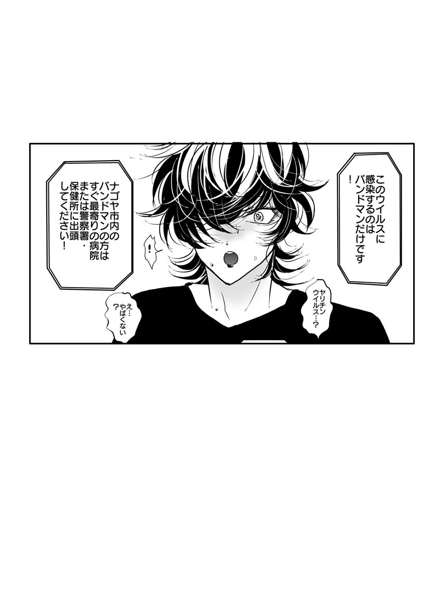 十空本「3Bクライシス‼︎」web再録します☺️バンドマンしか感染しないヤリチンウィルスに➕四君が感染するお話です ありがとうございました☺️
https://t.co/TuRHOZmXsz 