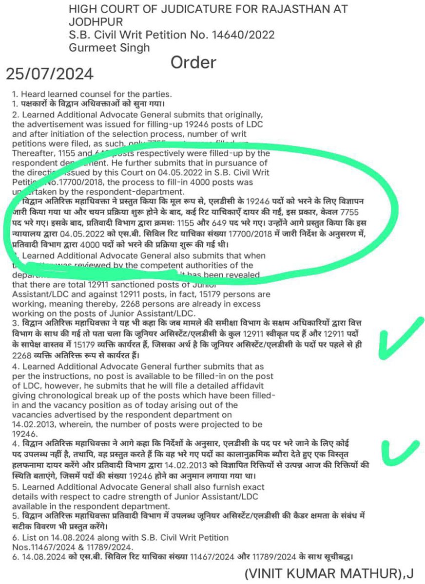 mkmeena2210's tweet photo. यह कैसा न्याय , 2013 में पंचायत राज कनिष्ठ लिपिक की भर्ती का विज्ञापन निकलता है, फॉर्म भरे जाते हैं , कुछ पदों पर भारती शुरू होती है और कुछ रह जाते हैं जो लगातार कोर्ट में चलते हुए कल फैसला आता है की सरकार के पास पद नहीं है  । @TheJonyVerma @QamarAnchor @HansrajMeena @Radhemahwa https://t.co/4OiJDmpYgm