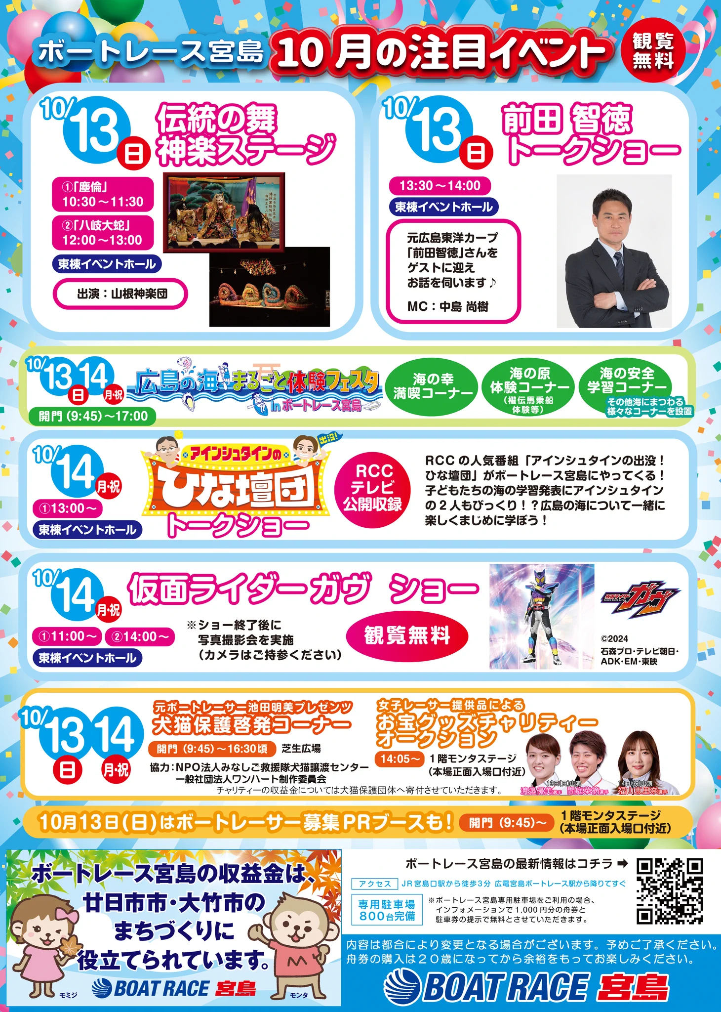 ボートレース宮島【公式】στο X: 