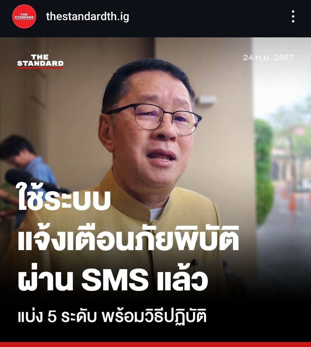PLeelaphat's tweet photo. แย่มาก การแจ้งเตือนผ่าน SMS แบบ location based เราสามารถทำได้เลยไม่ต้องรอ ผมอภิปรายปีที่แล้ว พึ่งคิดได้ตอนเกิดเหตุ, การแจ้งเตือนแบ่งเป็น 5 ระดับ พอจนท.แจ้งไประดับ 4 "ผู้บังคับบัญชา"กลับบอกให้ปรับเป็นระดับ 2 พอ นี่ชีวิตและทรัพย์สินประชาชนนะครับ ลงมาสัมผัสแล้วจะรู้ว่ามันสำคัญแค่ไหน https://t.co/im3tr4c9bS