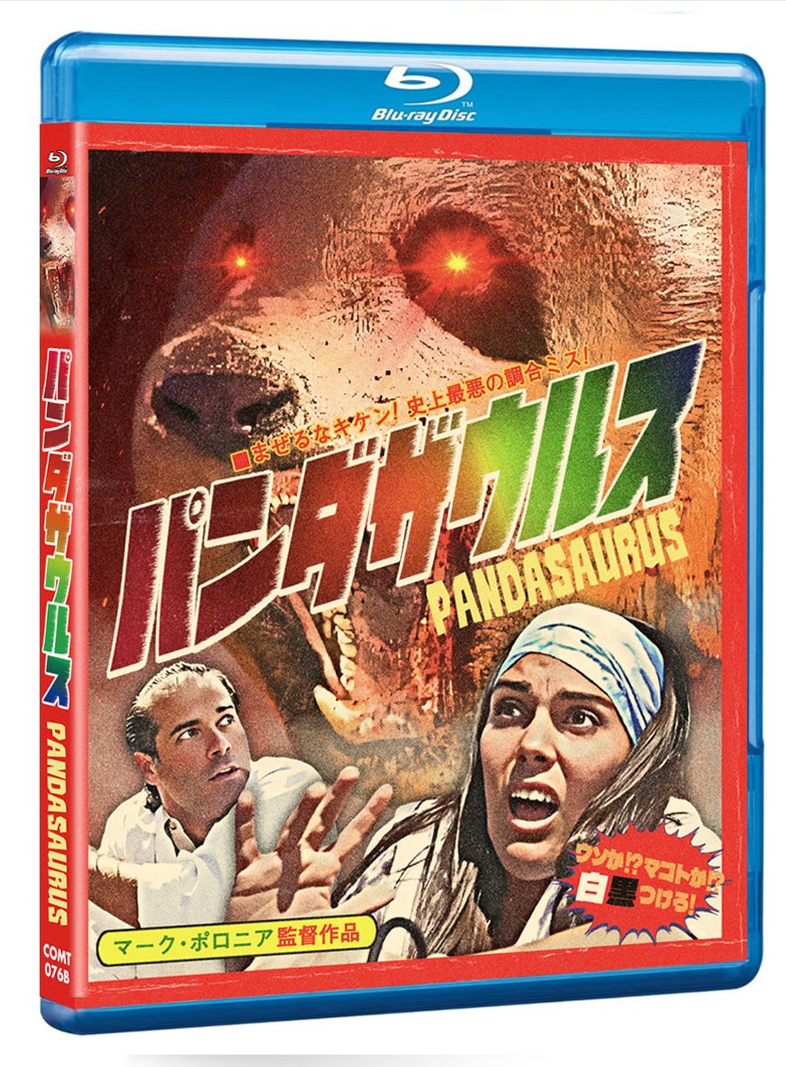 landshark202008's tweet photo. ポロニア先生＆Blu-rayの組み合わせは、これで4本目ってことでなんか申し訳ないー＼(^o^)／

マーク・ポロニア監督作品のお求めは…
あなたに寄りそういつものお店「コンマの直販」からどうぞ
https://t.co/fPDd8P6K25 https://t.co/usTImIXGJ0