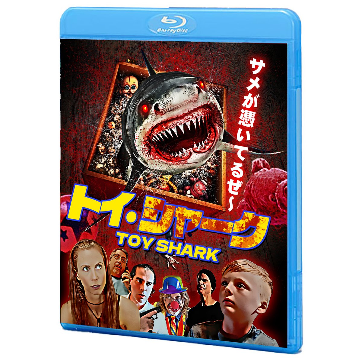landshark202008's tweet photo. ポロニア先生＆Blu-rayの組み合わせは、これで4本目ってことでなんか申し訳ないー＼(^o^)／

マーク・ポロニア監督作品のお求めは…
あなたに寄りそういつものお店「コンマの直販」からどうぞ
https://t.co/fPDd8P6K25 https://t.co/usTImIXGJ0