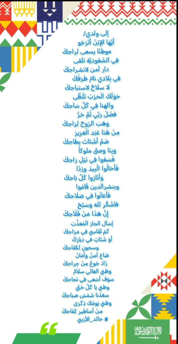 khz9280's tweet photo. إلى ولدي https://t.co/Lom0QcAaQk