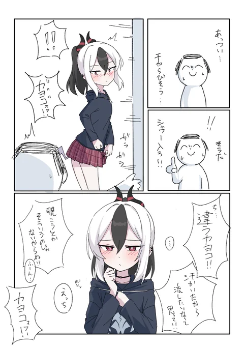 カヨコにえっちって言われたい 