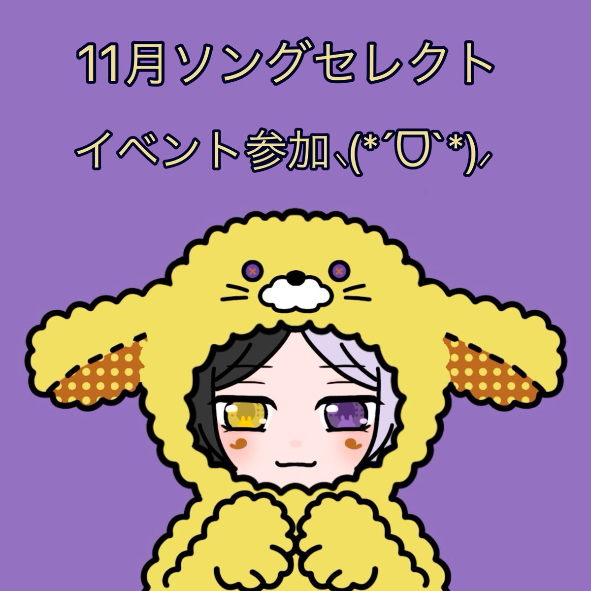 katapotepote's tweet photo. トピア4年目になりずっと興味なかったけどイベントに参加してみようと思います。
まだ何も決まってないし背景も何も無い\(˙꒳˙ )/それでも大好きな曲を待ってても追加されないだろうから4.5位狙い（1曲追加）で参加予定└( 'ω')┘
希望曲はSUPER BEAVER「小さな革命」
お世話になります!!🎤🦫 https://t.co/GI6opo3MQg
