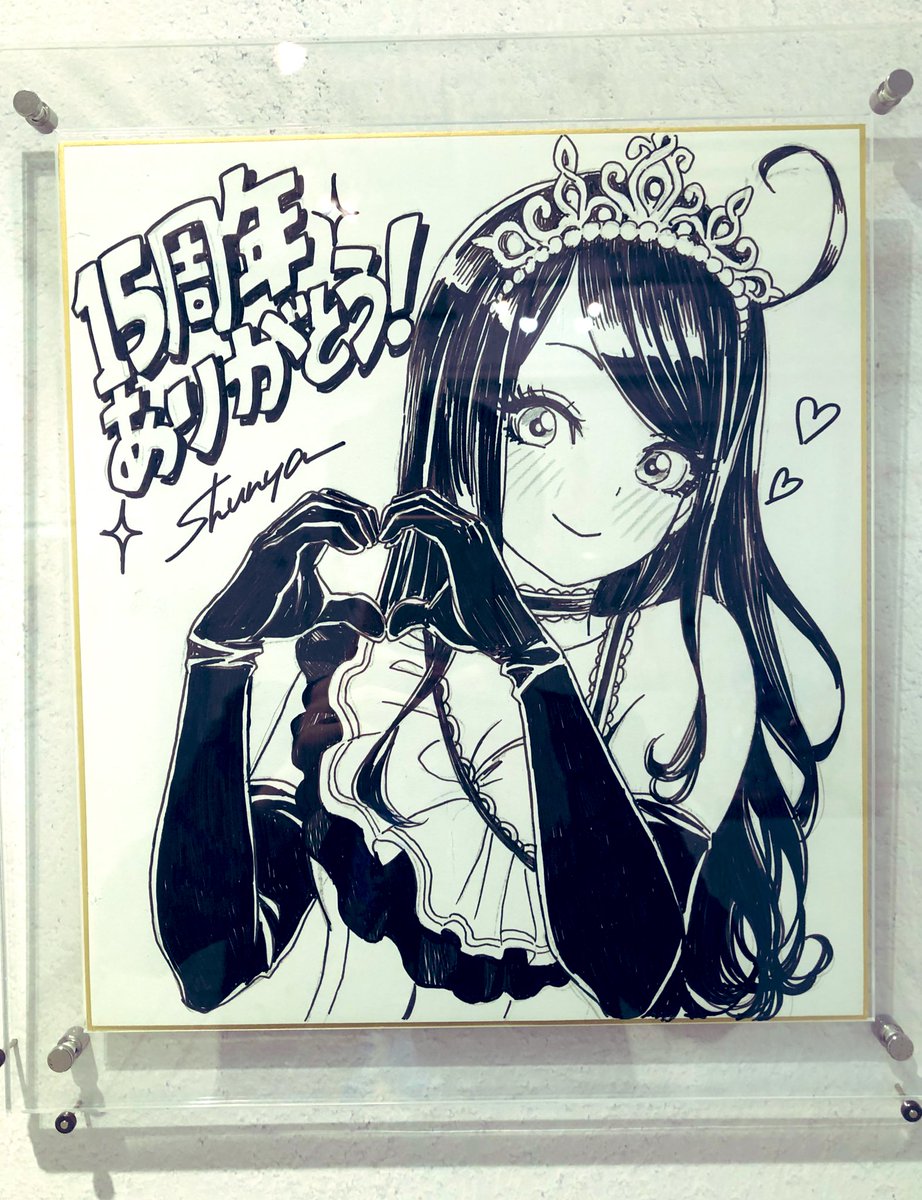 山下しゅんや展、最終日駆け込みになっちゃいましたが見てきました!しゅんや先生の美少女イラストが高画質ででっかく見れて眼福…。プラスチックエンジェルコーナーが賑やかでカワイイ…!貴重な原画とかも見れて見に行けて良かったですじゃ…! 