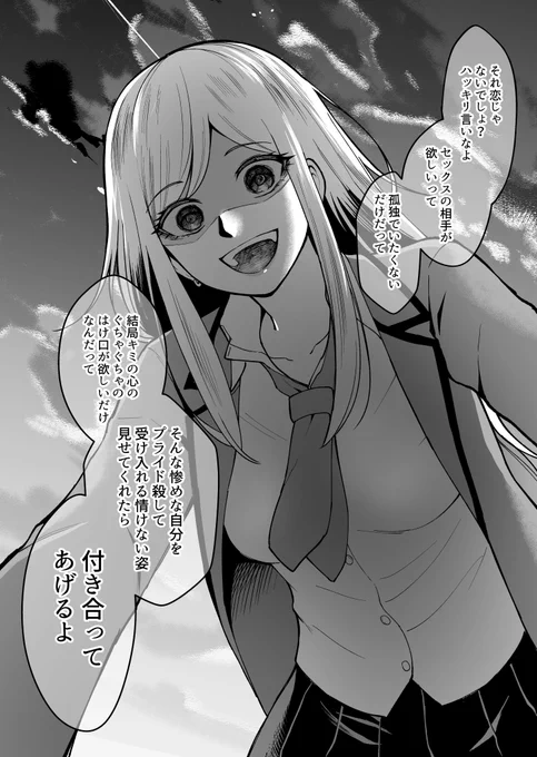 大好きな先輩に告白したら、それは恋じゃないと言われた