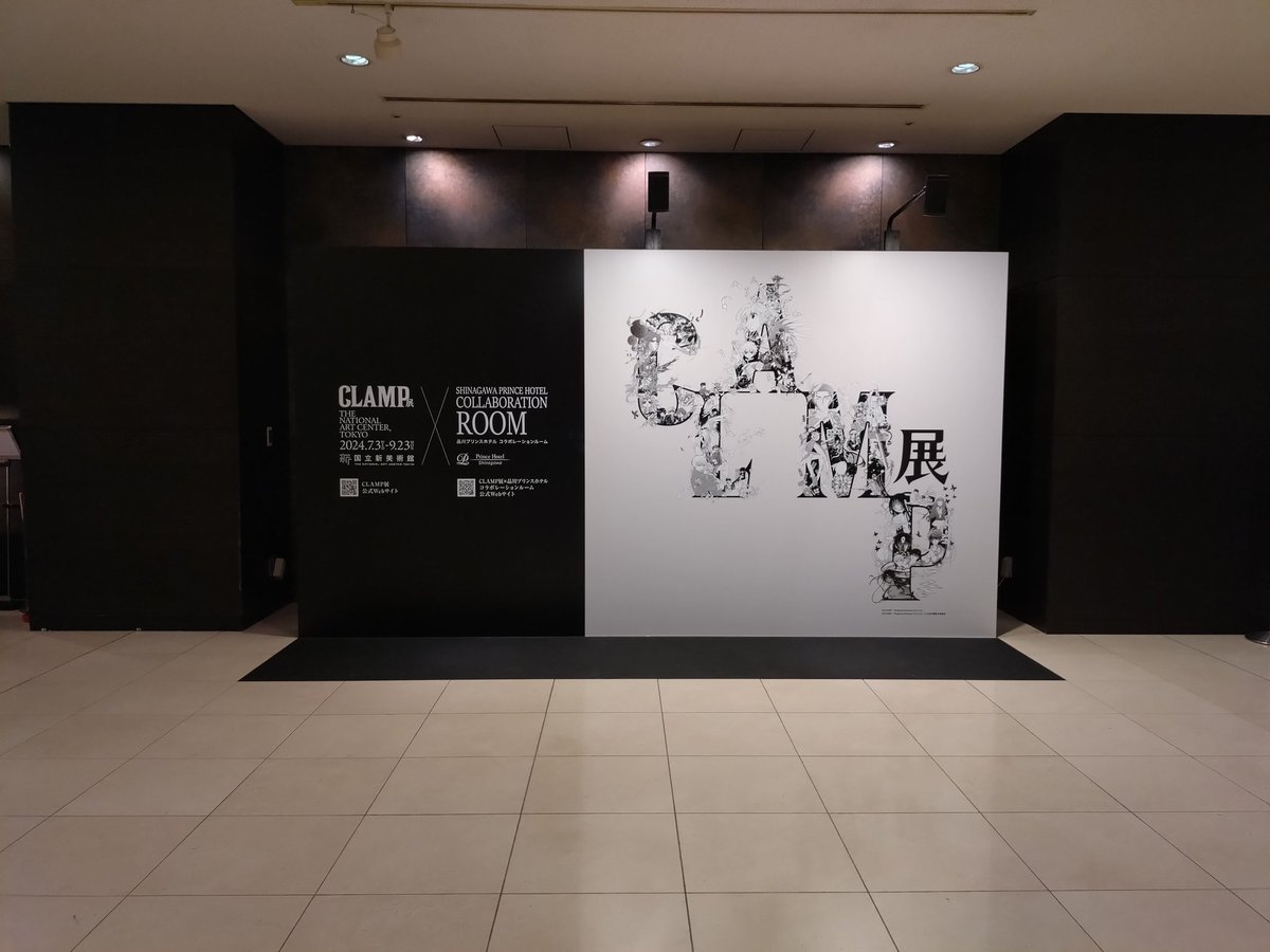 CLAMP展コラボルーム