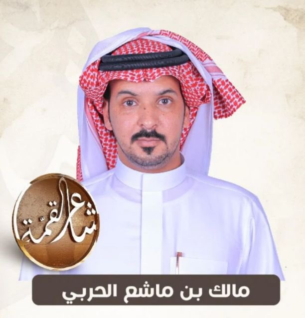 lweevi's tweet photo. مالك ماشع الحربي 
شاعر غني عن التعريف 

ابدع في دوره وبقي دور الداعمين 

@20Malk 

رابط التصويت : 

التوصيت ينتهي اليوم : يوم الثلاثاء 
الساعه :٨م
https://t.co/mQxL44Wi5v https://t.co/NASyZLbCLp