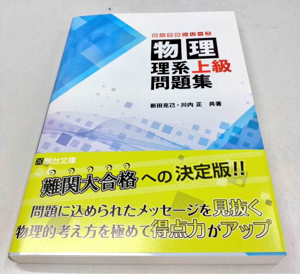 進明堂書店 on X: 