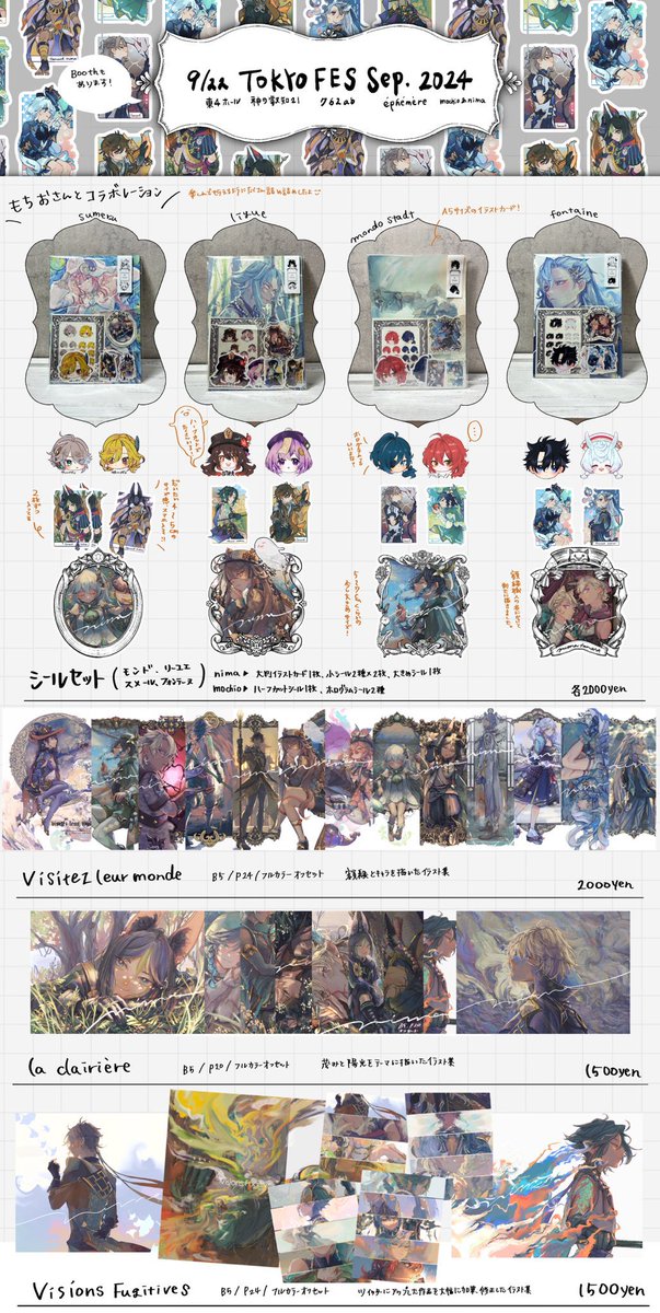 魈|ショウ(原神) 「\BOOTHの通販開始しております。/是非ご覧ください 」|nima𓅪5/3超神の叡智のイラスト