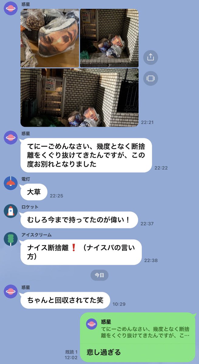 【悲報】俺の顔がプリントされたクッション廃棄