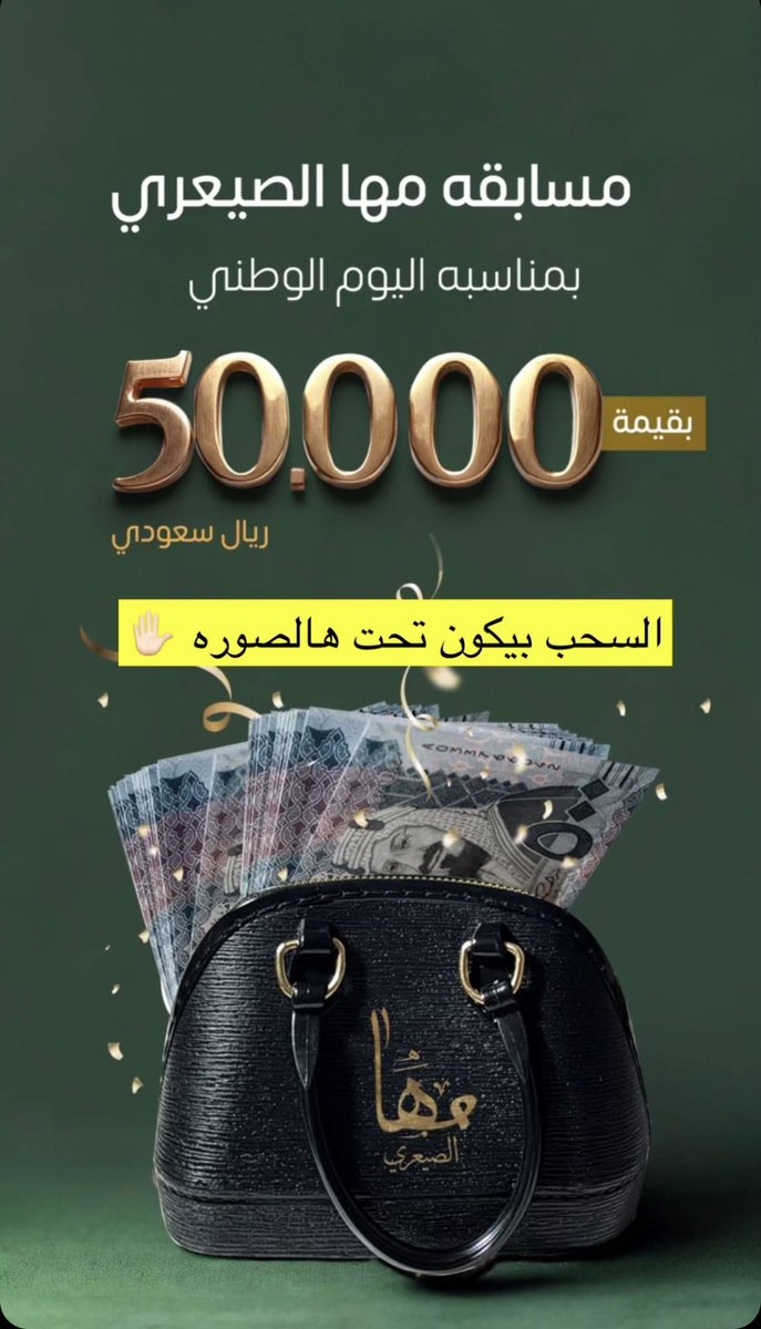 #مهاالصيعري #مها_الصيعري 
كل عام ووطنا وسائر اوطان المسلمين بخير 💚🇸🇦
