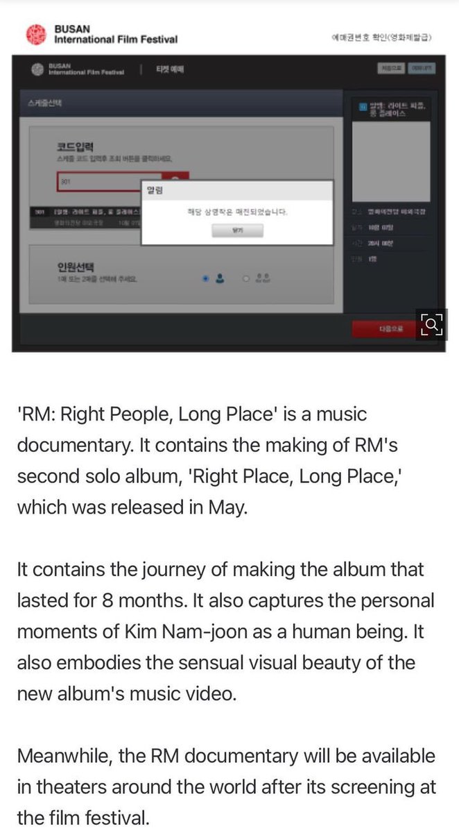 KNJsSource's tweet photo. 📰 RM's documentary, all seats sold out: Kim Namjoon's personal moments.

"BTS' RM has proven his immense ticket power (...) Tickets for the RM documentary were sold out as soon as the reservation site opened on the 24th at 10AM ahead of the large-scale screening."

🔗 https://t.co/G8ZGVdq3Bf

RM AT BIFF 2024
RPWP AT BUSAN FILM FESTIVAL
#RM #RightPeopleWrongPlace