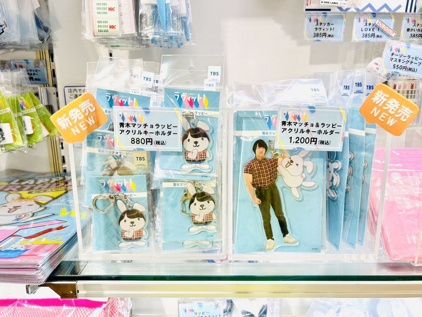ラヴィット！ラッピー ソフビ アクスタ 本 グッズまとめて TBS ラヴィット！ラッピー ソフビ アクスタ 本 グッズまとめて TBS