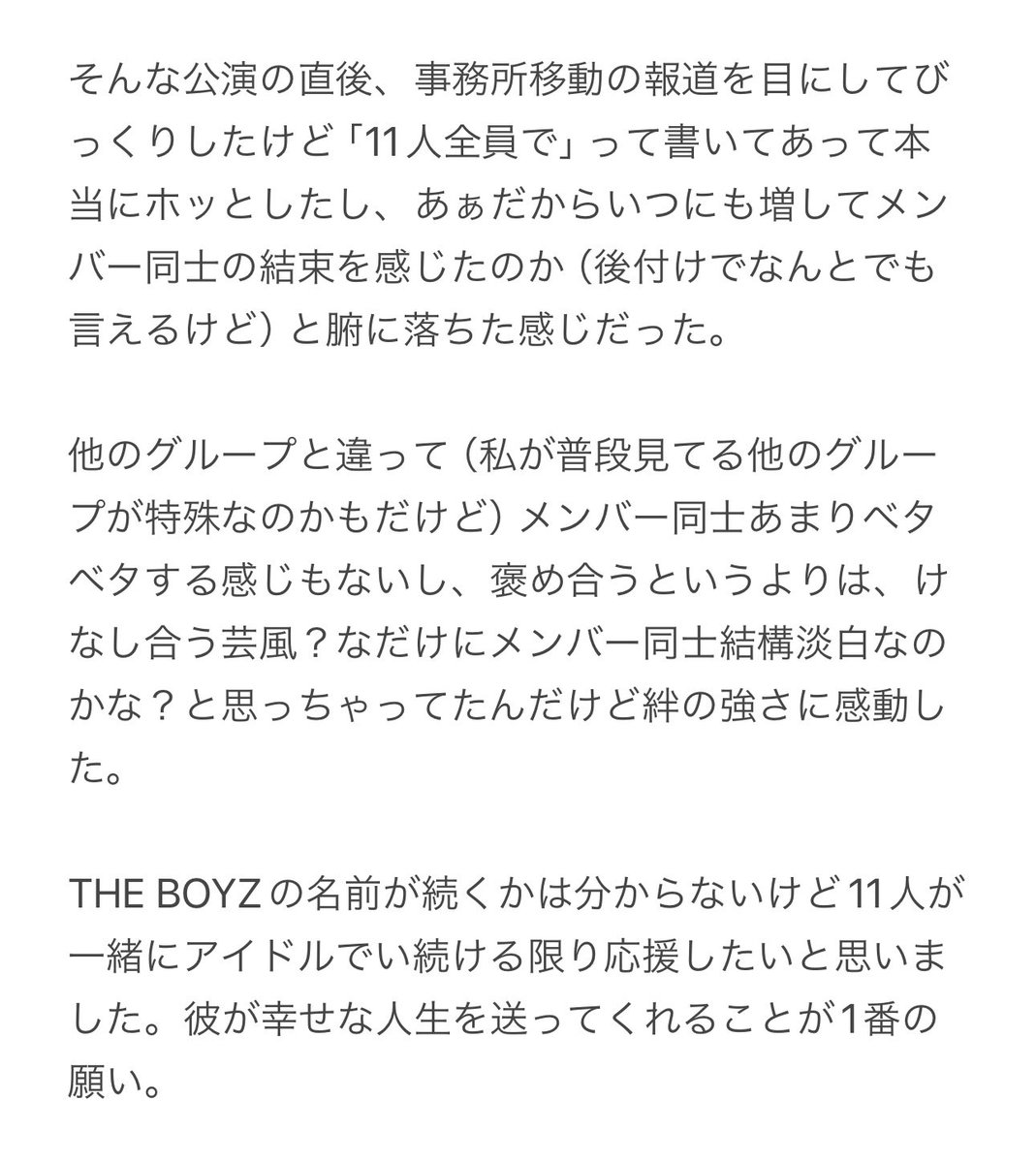 sun_n_woo's tweet photo. NEW、ジェイコブ、ケビン、ERIC、感想 https://t.co/KQ0Czgzq1K