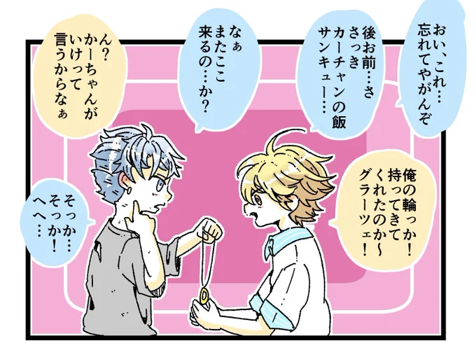 ジャンがカタギ√のイヴァジャン

カタギルートのためちょっといい服着てるジャンさんとイヴァン

なんかこう、身分違いの恋的なやつ見せてほしい
時々こっそり遊びに出て仲良くしてくれ… 