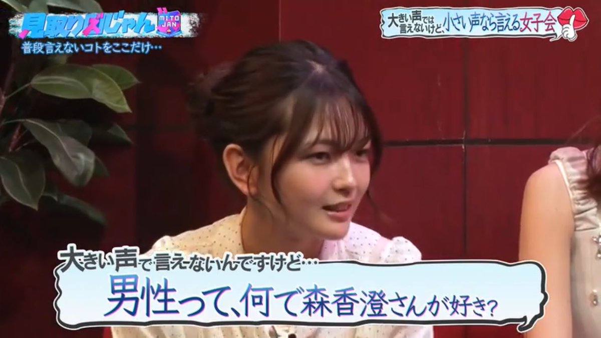 TV03177379's tweet photo. 福留光帆って人の毒舌おもろいな　盛山の「呂布カルマくらいエグる」ってツッコミも笑った
#見取り図じゃん https://t.co/qIgMNhh8Iz